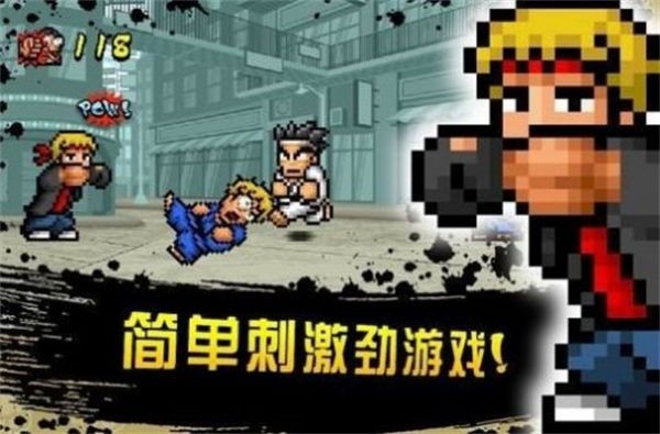 快打街头TTSF截图