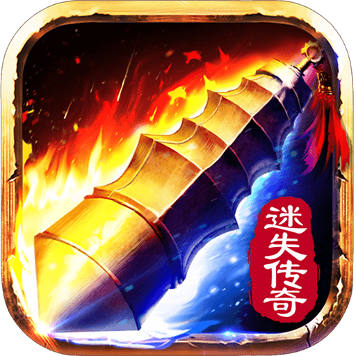 天之大陆中变迷失