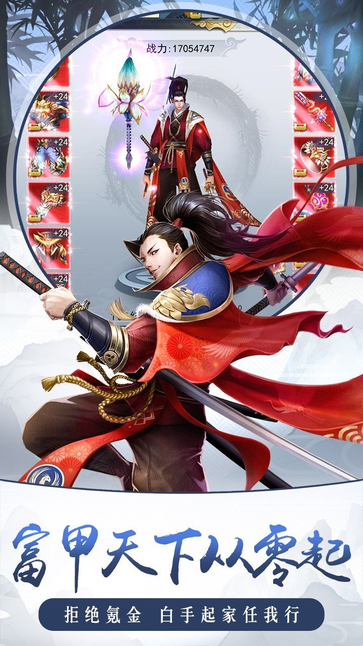 唐刀异闻录截图