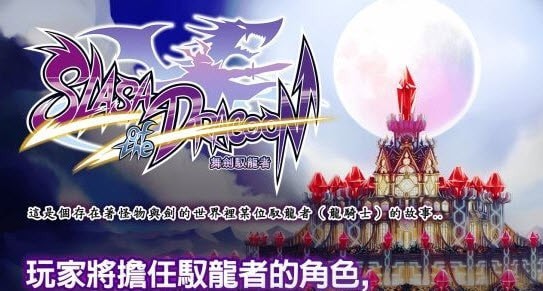 舞剑驭龙者截图