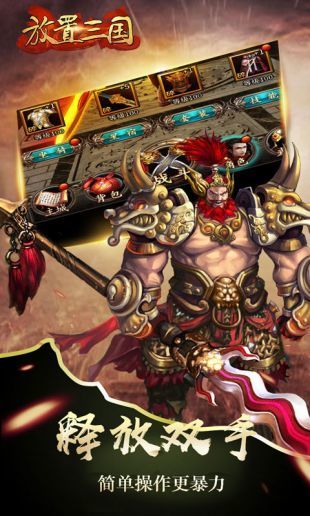 三国卡牌回合制截图