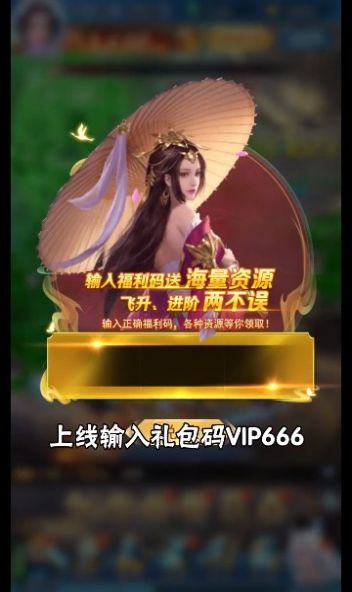 三十三重天截图