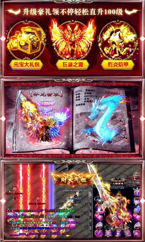 超变加速传奇截图