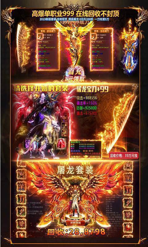 超变加速传奇截图