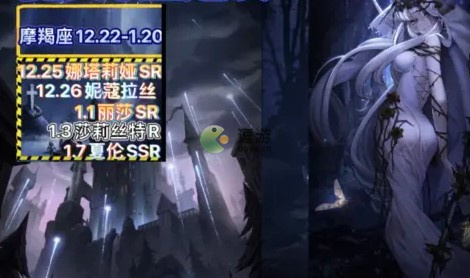 爆裂魔女摩羯座分析及破星建议