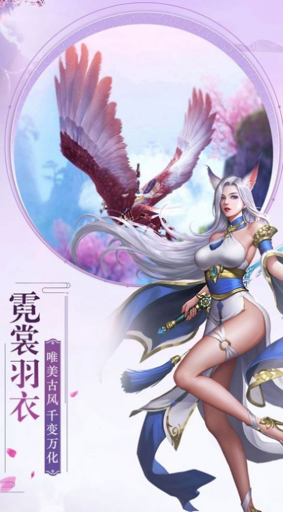 魔兽列仙传截图