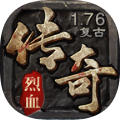 复古烈血传奇