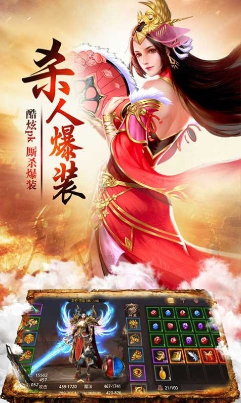 复古烈血传奇截图