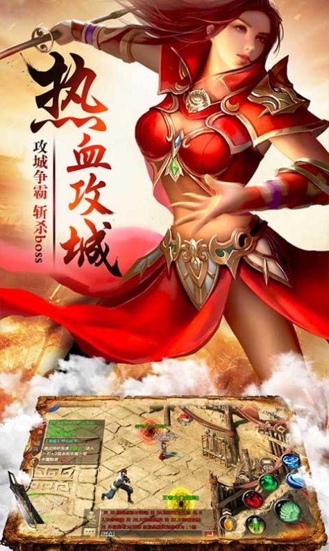 复古烈血传奇截图