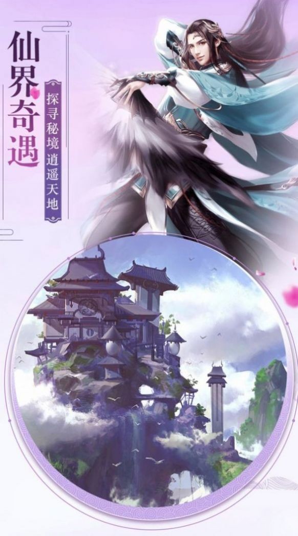 魔兽一念仙途截图