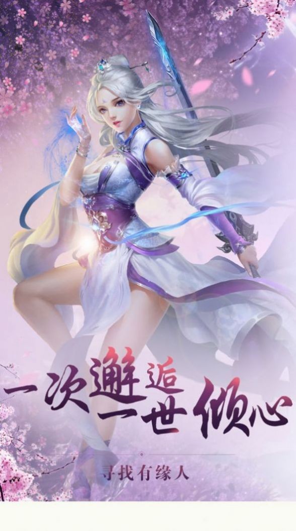 魔兽一念仙途截图