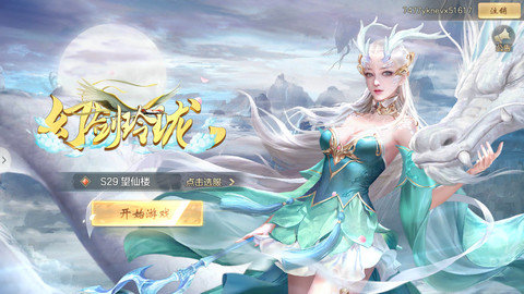 幻剑玲珑7477截图