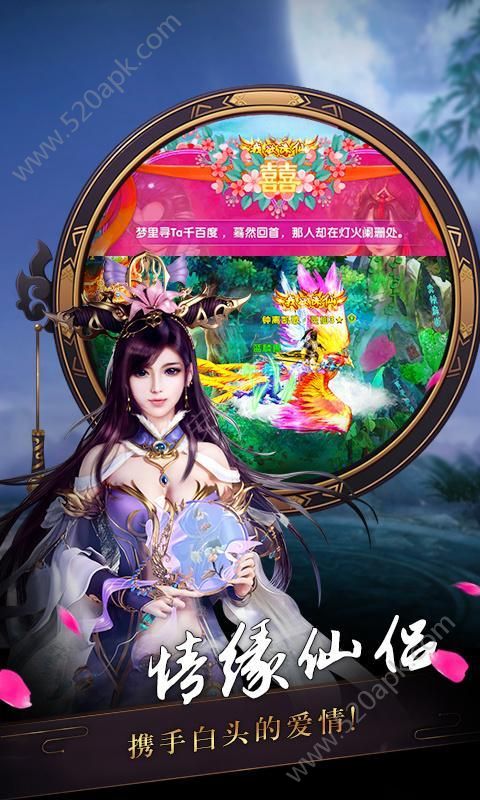 剑合八荒侠义情缘截图