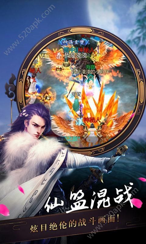 剑合八荒侠义情缘截图