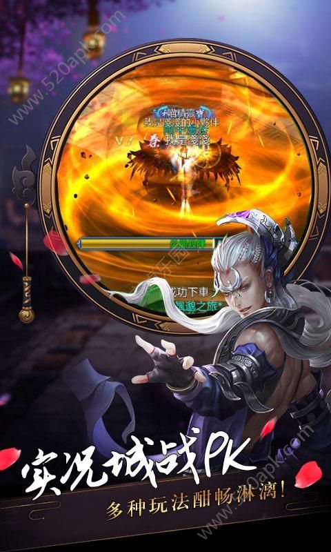 剑合八荒侠义情缘截图