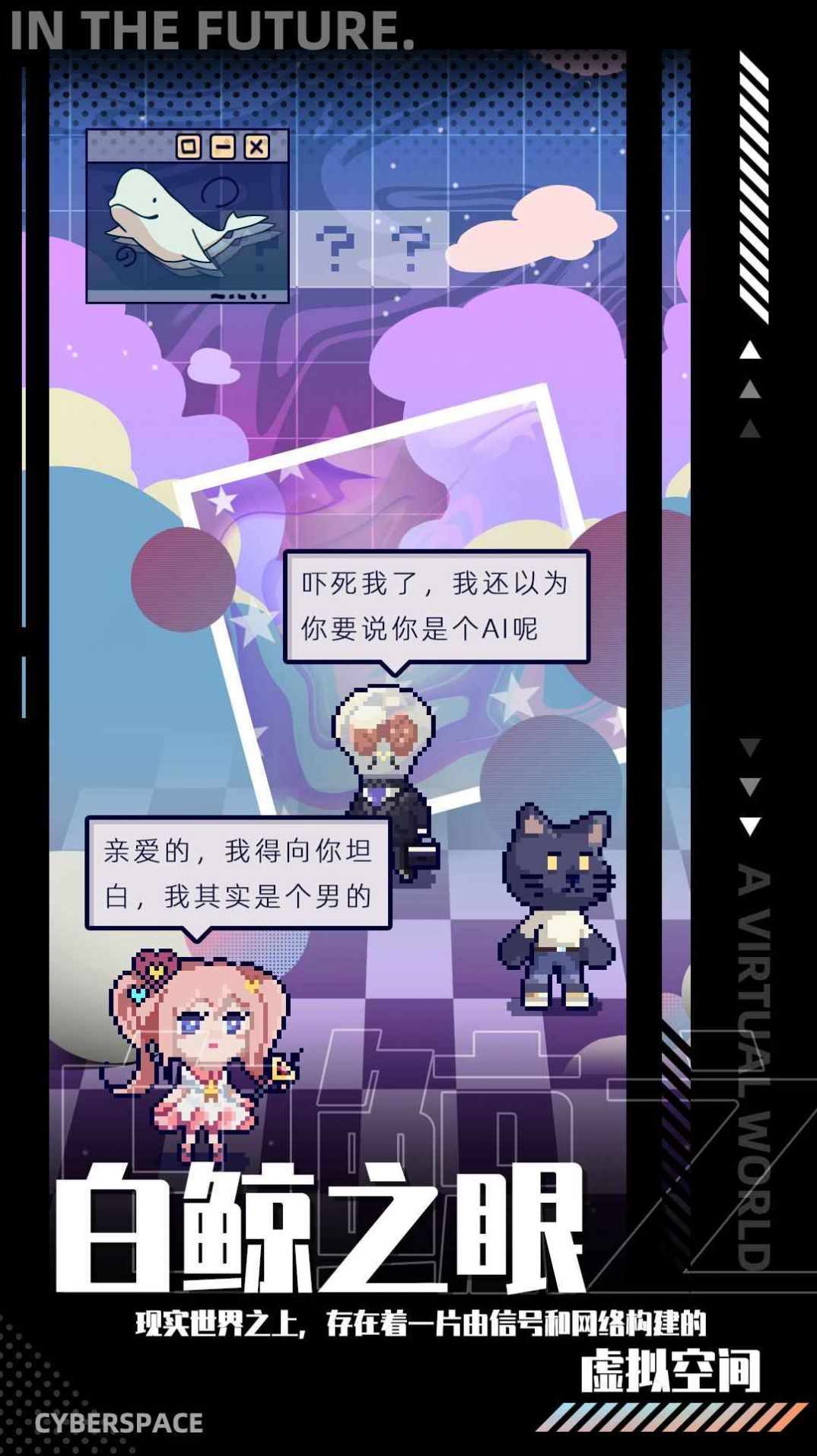 人生系列未来篇截图