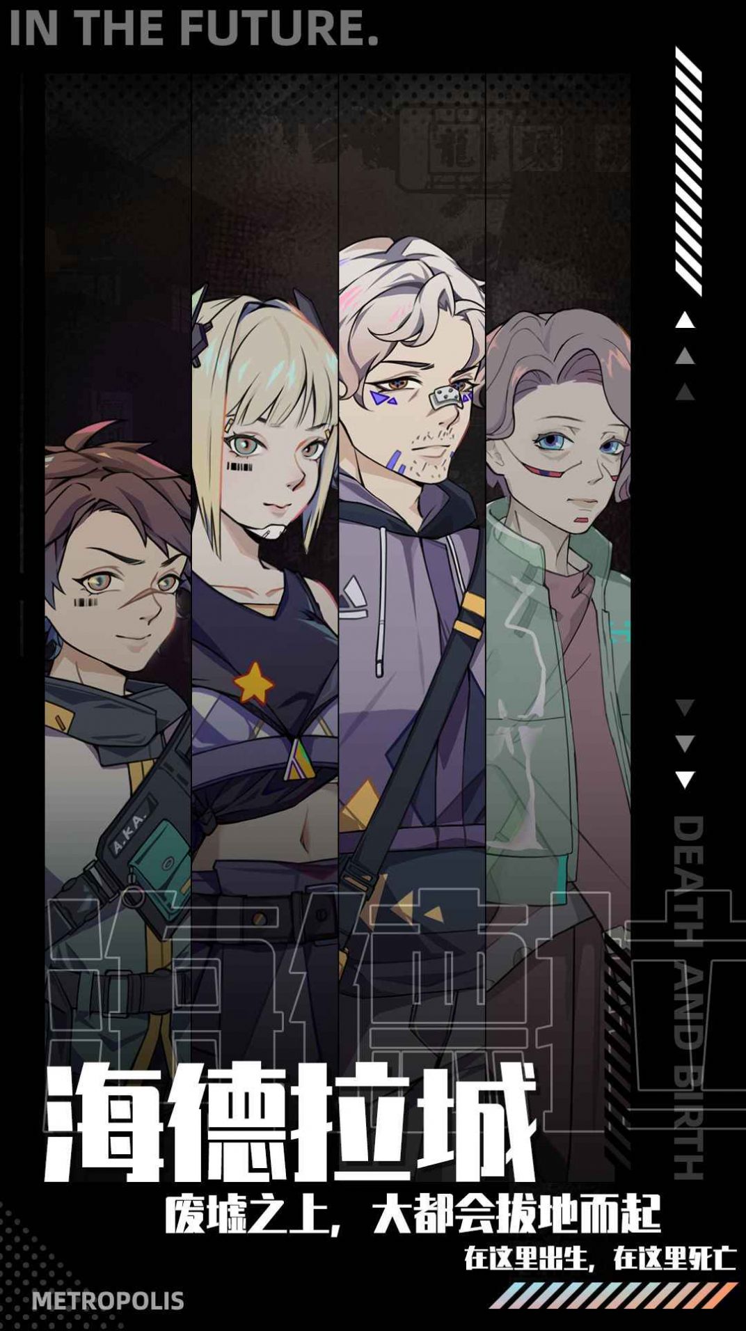 人生系列未来篇截图