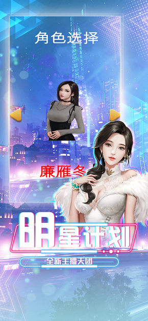 极品练习生截图