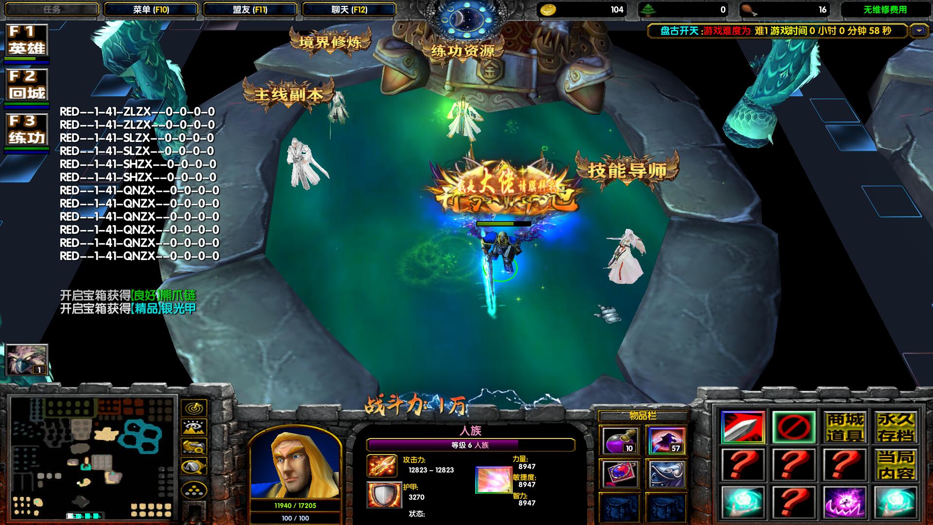 魔兽盘古开天截图