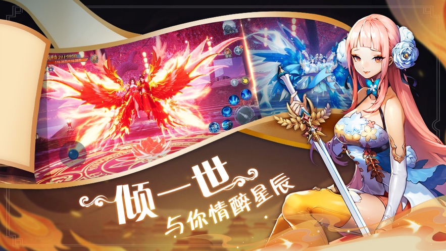 星辰大陆仙灵大作战截图