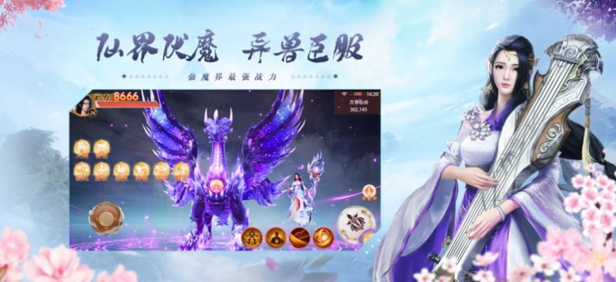 逍遥游之天子剑截图