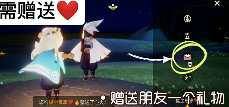 《光遇》2022年1月18日每日任务流程攻略分享