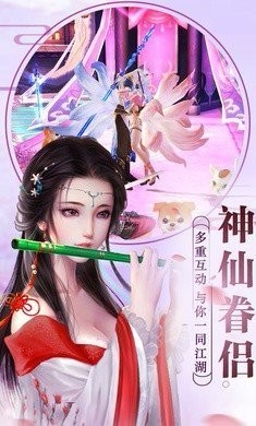 龙脉至尊截图