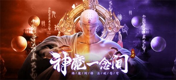 地藏青云传截图