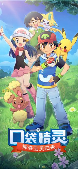 精灵萌宝贝世纪之战截图