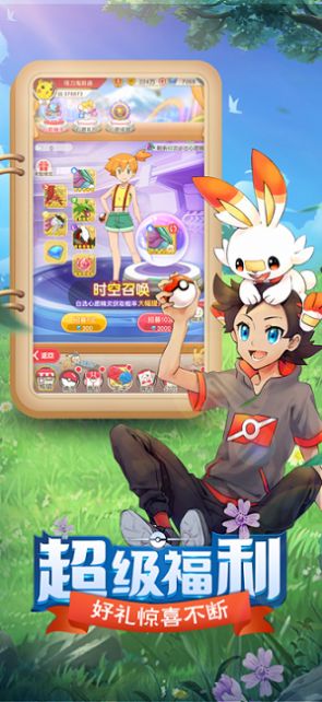 精灵萌宝贝世纪之战截图