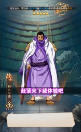 航海行动新世界截图