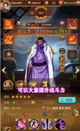 航海行动新世界截图