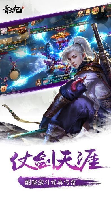 青云剑传说截图