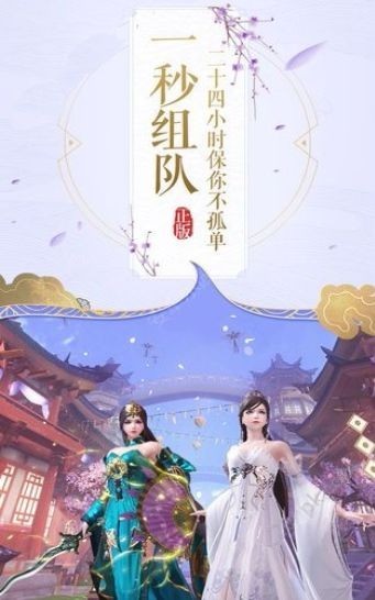 驭灵师祖传截图