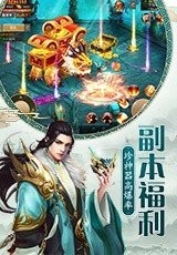 青云传之九转轮回截图