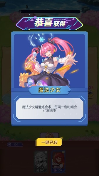 进击的女武神截图