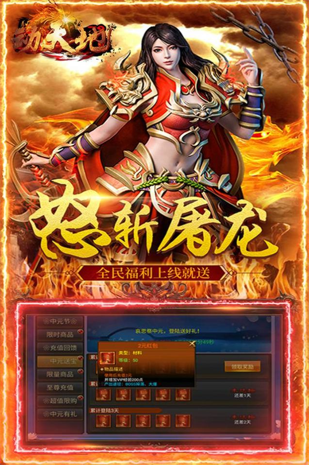 动天地白虎截图