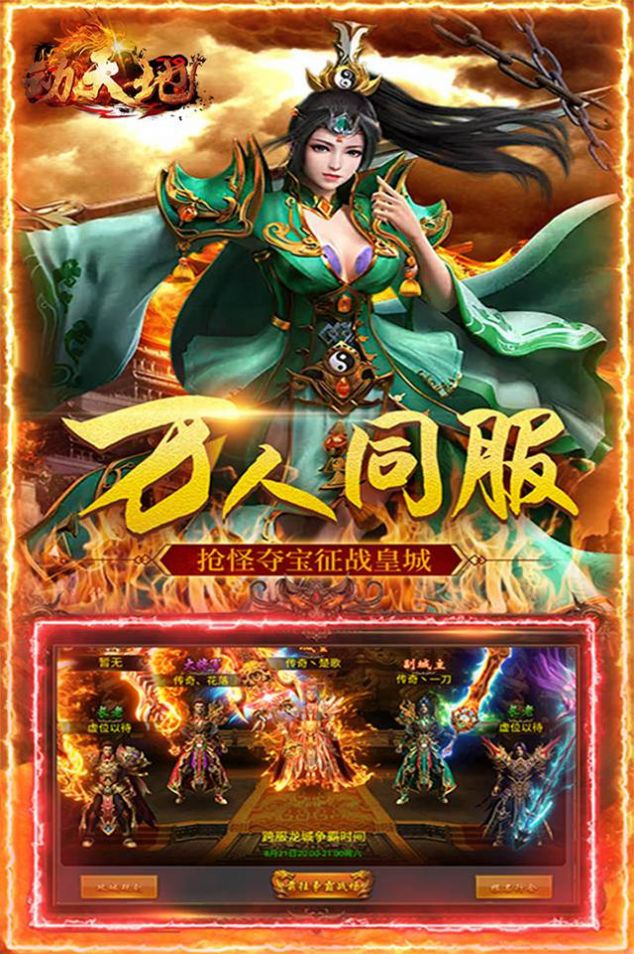 动天地白虎截图