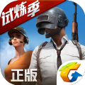 pubg全军出击