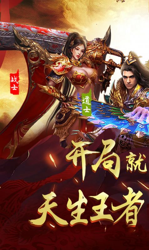 与神同行传奇截图