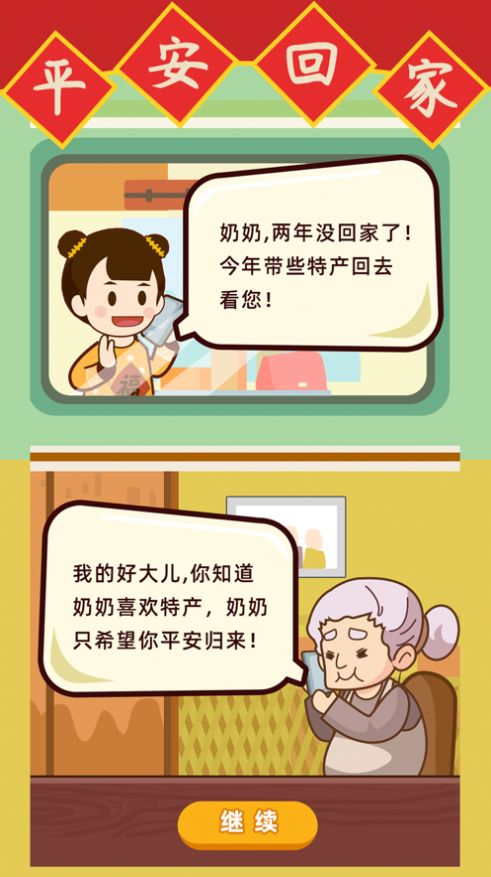 麻烦让一让截图