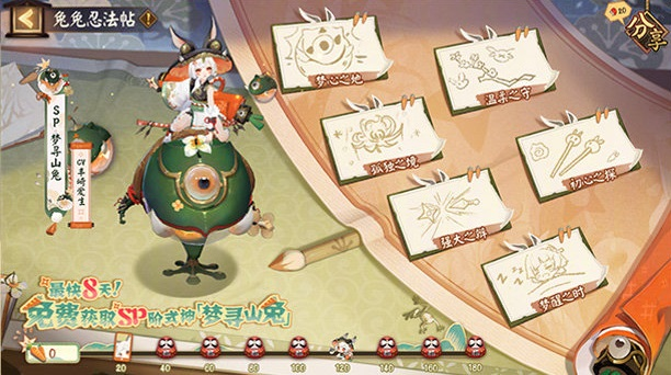 《阴阳师》SP梦寻山兔快速获取方法介绍