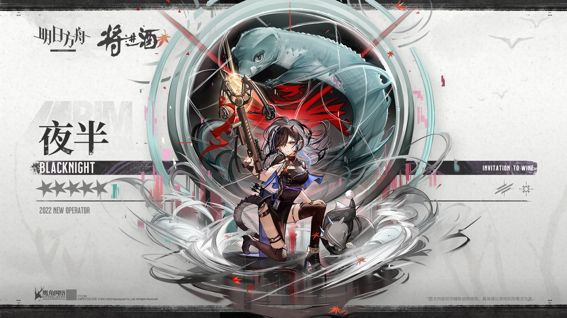 《明日方舟》将进酒五星先锋干员夜半技能介绍说明