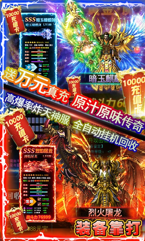 天魔修真劫截图