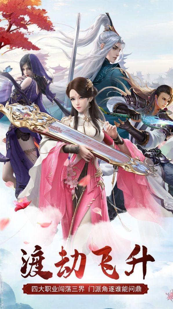 极武尊天机截图