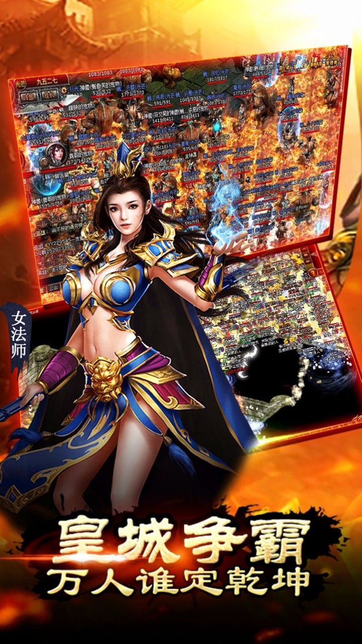 魔塔传奇全民打金截图