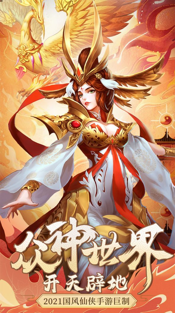 荒古轩辕志截图