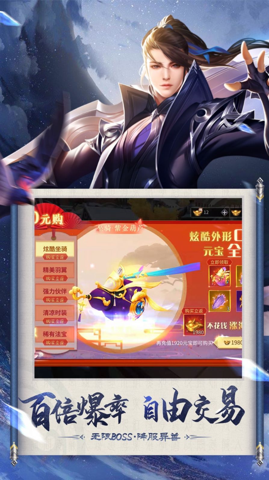 御龙弑天之琴瑟凤鸣截图