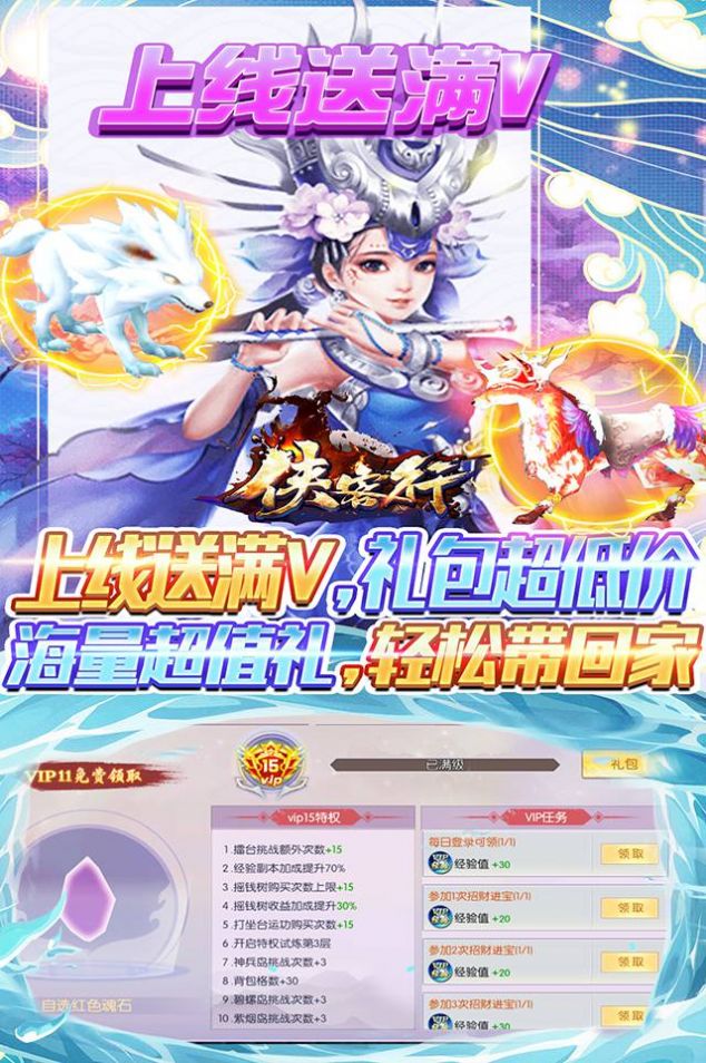 侠客行之神功盖世截图