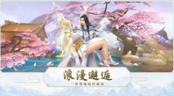 逍遥游之万古神帝截图